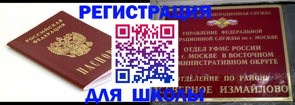 временная регистрация госуслуги в Череповце