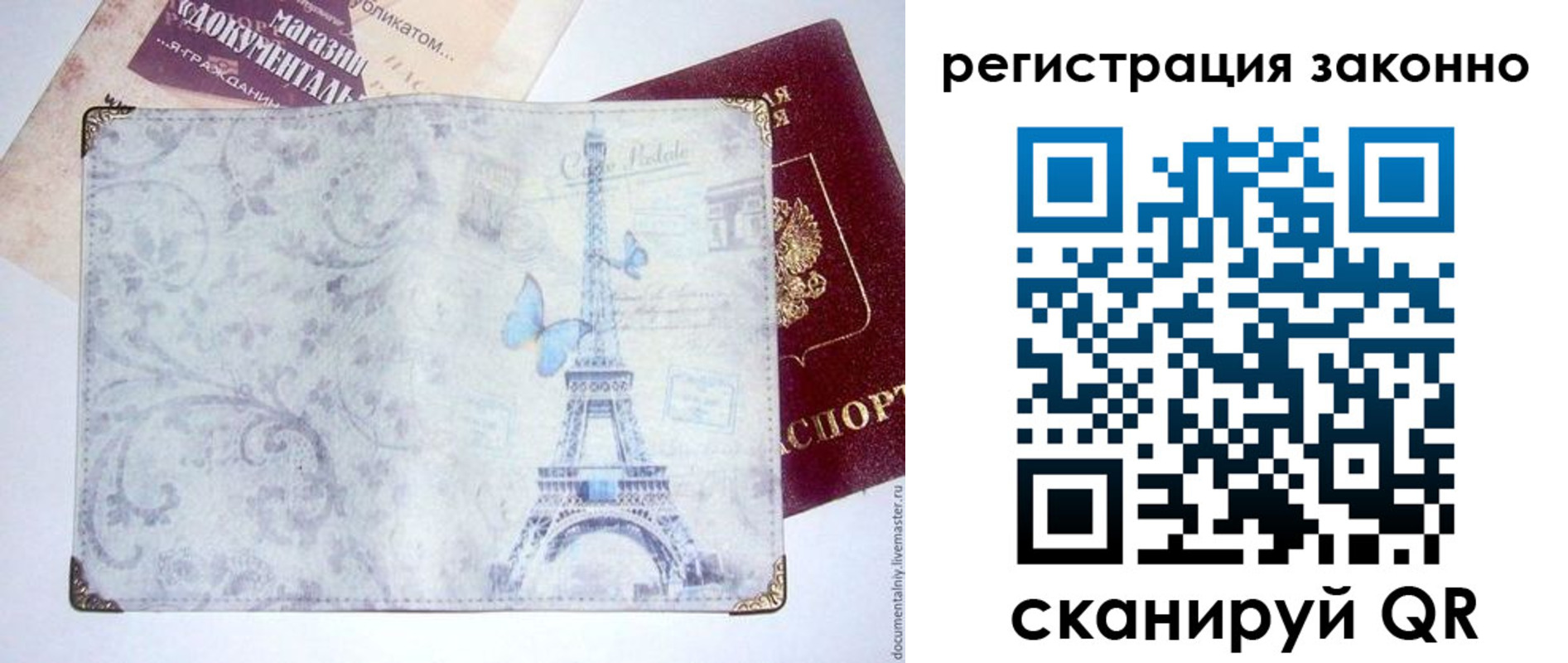 регистрация для дет. сада в Череповце