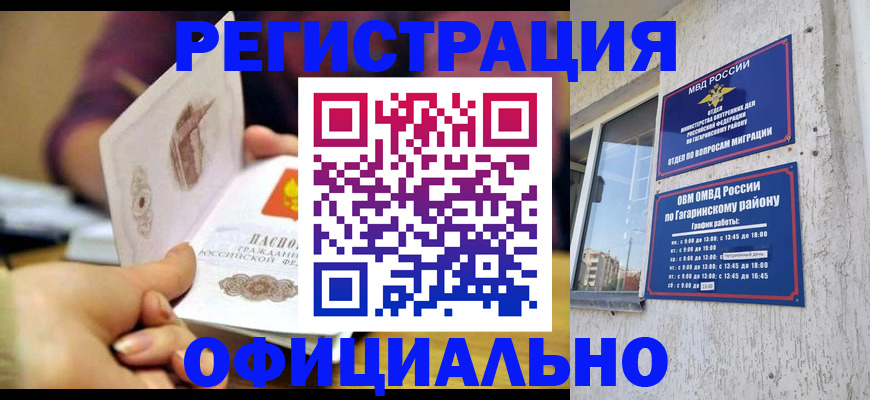 временная регистрация госуслуги в Череповце