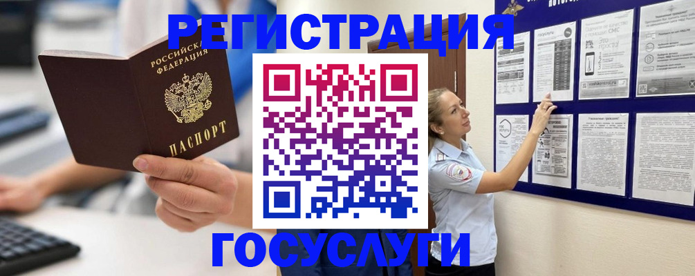 временная регистрация для школы в Череповце